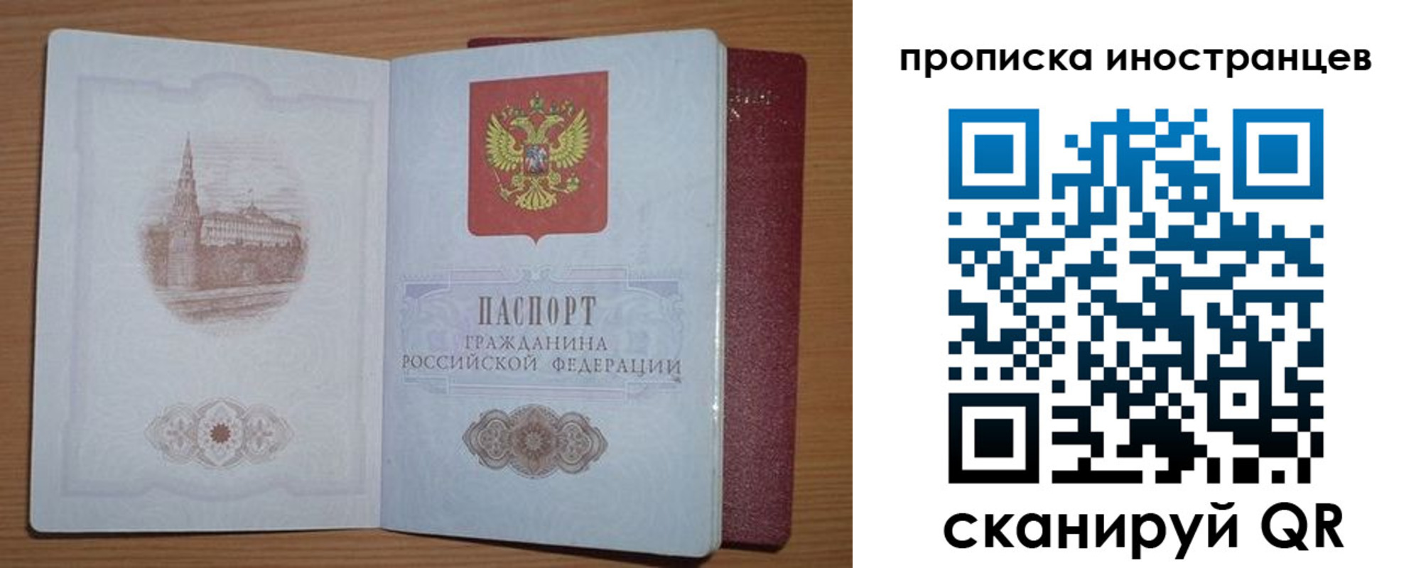 прописка регистрация в Читинской области