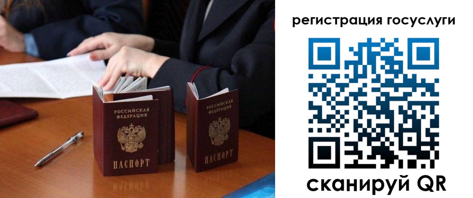 временная прописка в Читинской области