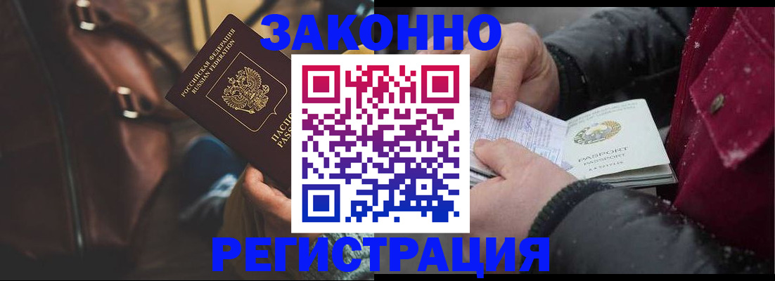 регистрация для школы в Читинской области